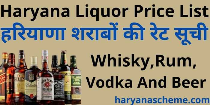 Maharashtra Liquor Price List 2023-24 PDF, Approved Whisky/, 56% OFF