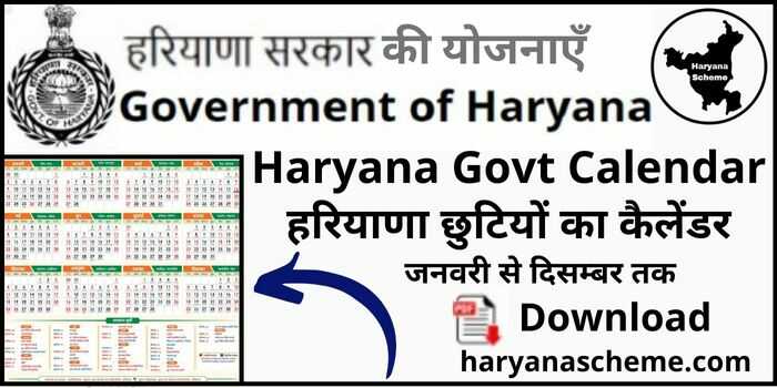 [PDF] Haryana Govt Calendar 2024 | हरियाणा छुटियों का कैलेंडर, Download ...